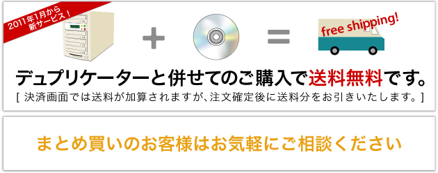 DVD-R メディア格安販売